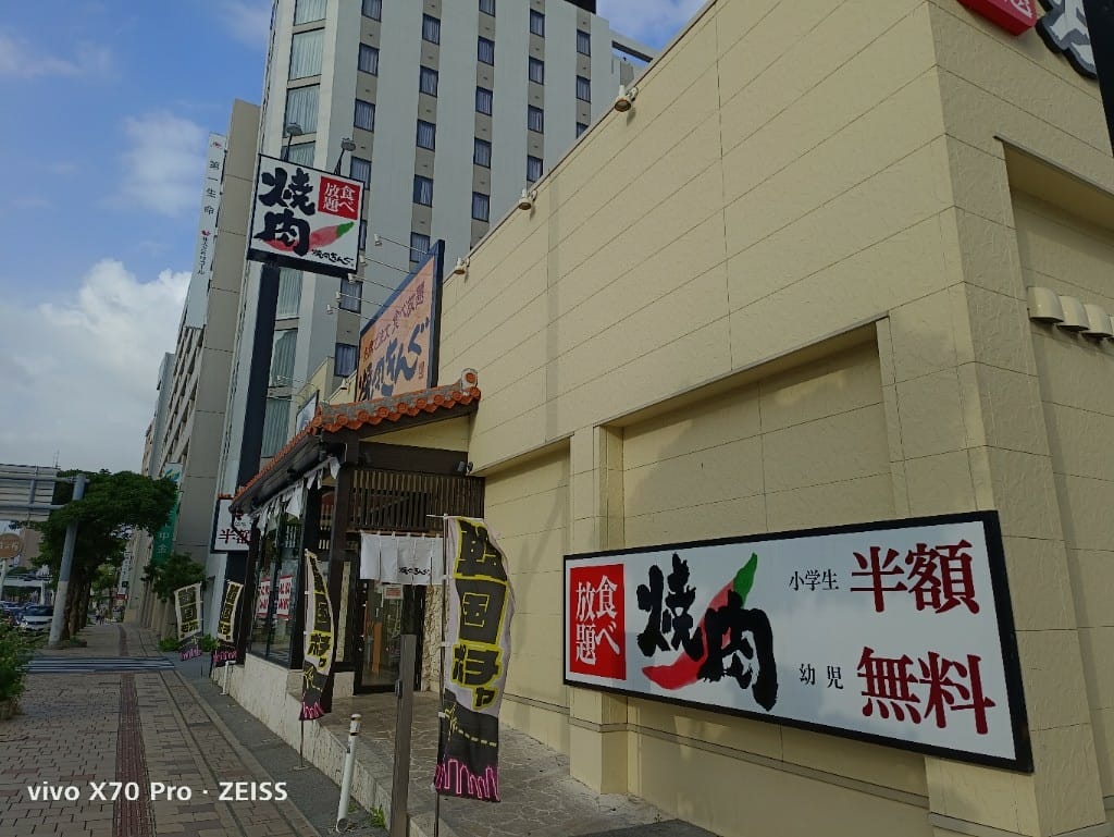 【沖繩吃到飽】燒肉王那霸久茂地店