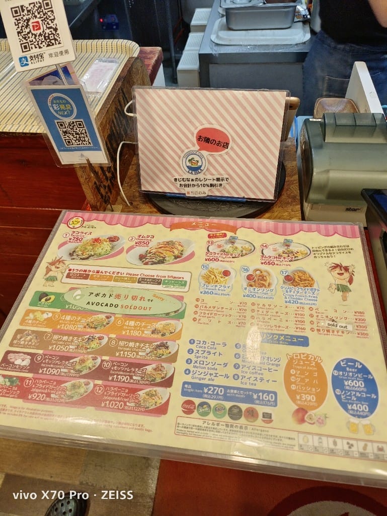【沖繩美食】瀨長島Umikaji Terrace，塔可飯TarcoRice