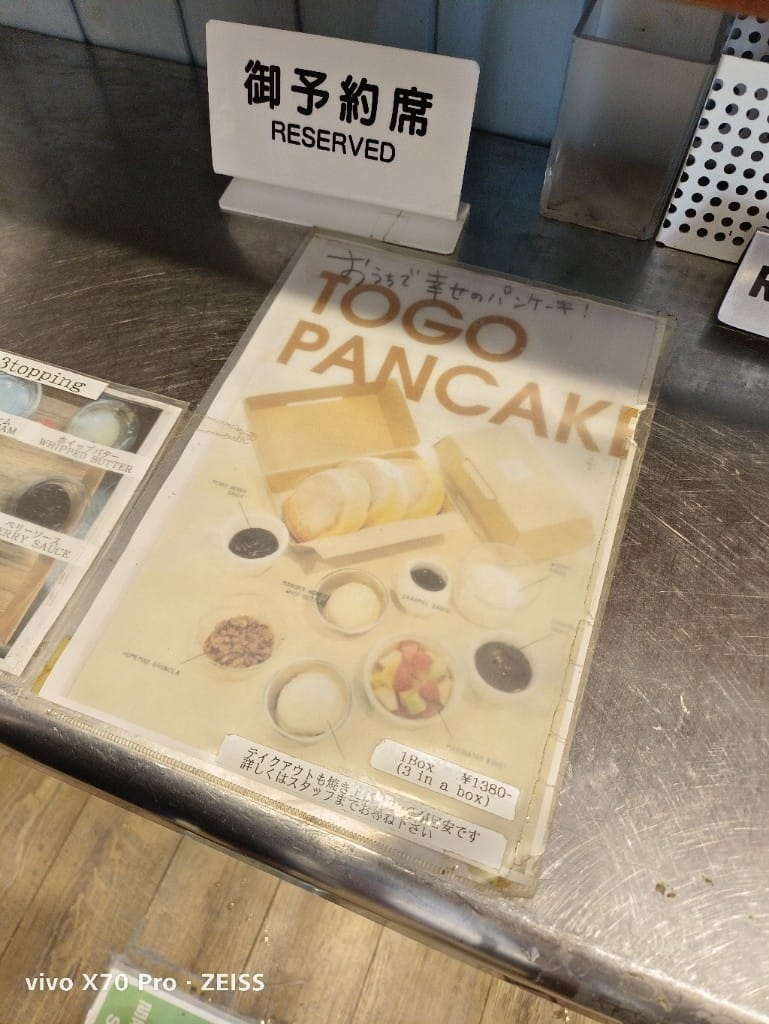 【沖繩美食】瀨長島Umikaji Terrace，幸福鬆餅店 幸せの