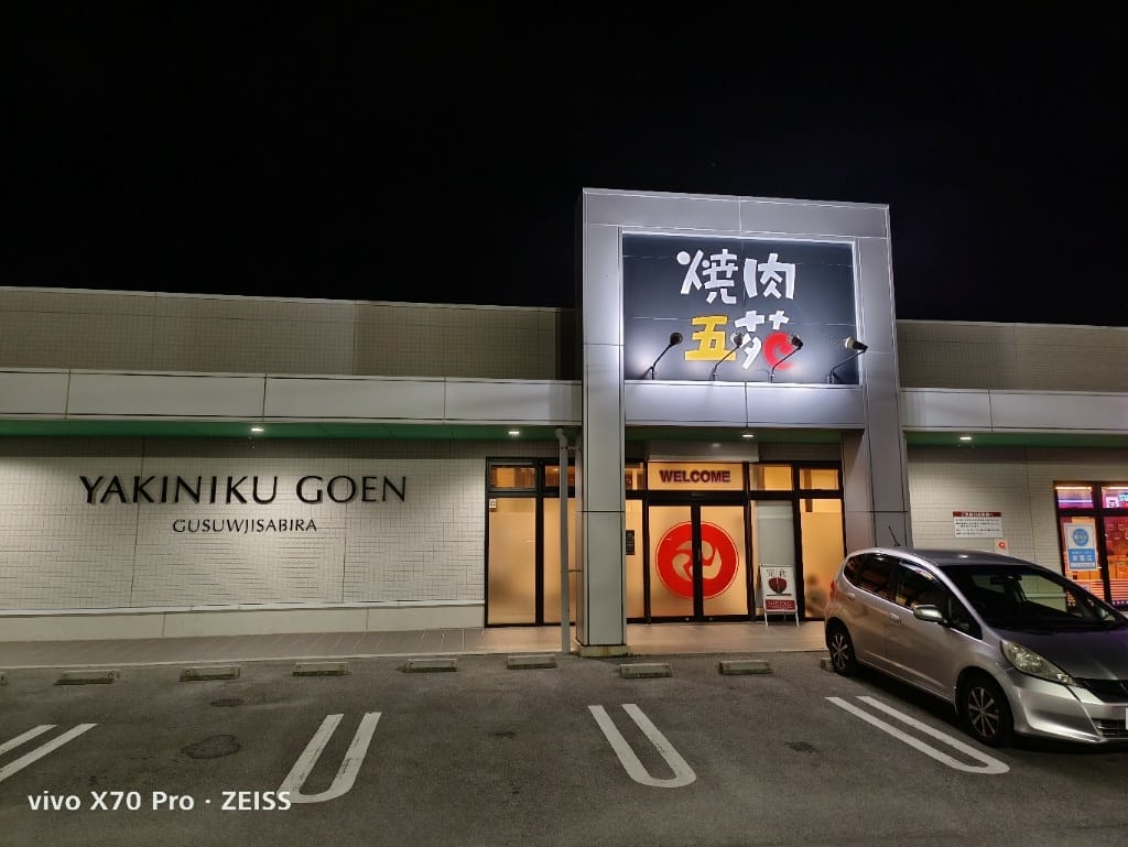 【沖繩吃到飽】燒肉五苑読谷店，不限時的燒肉吃到飽 20230521