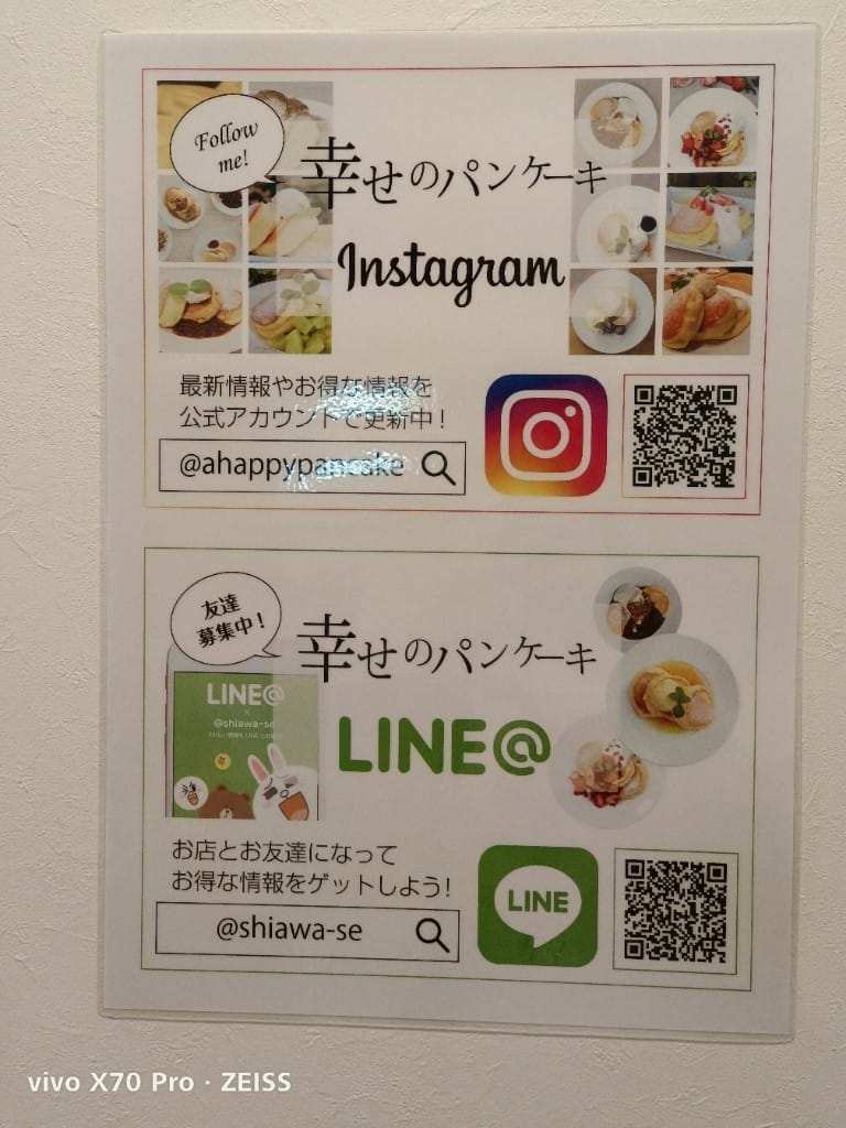 【沖繩美食】瀨長島Umikaji Terrace，幸福鬆餅店 幸せの