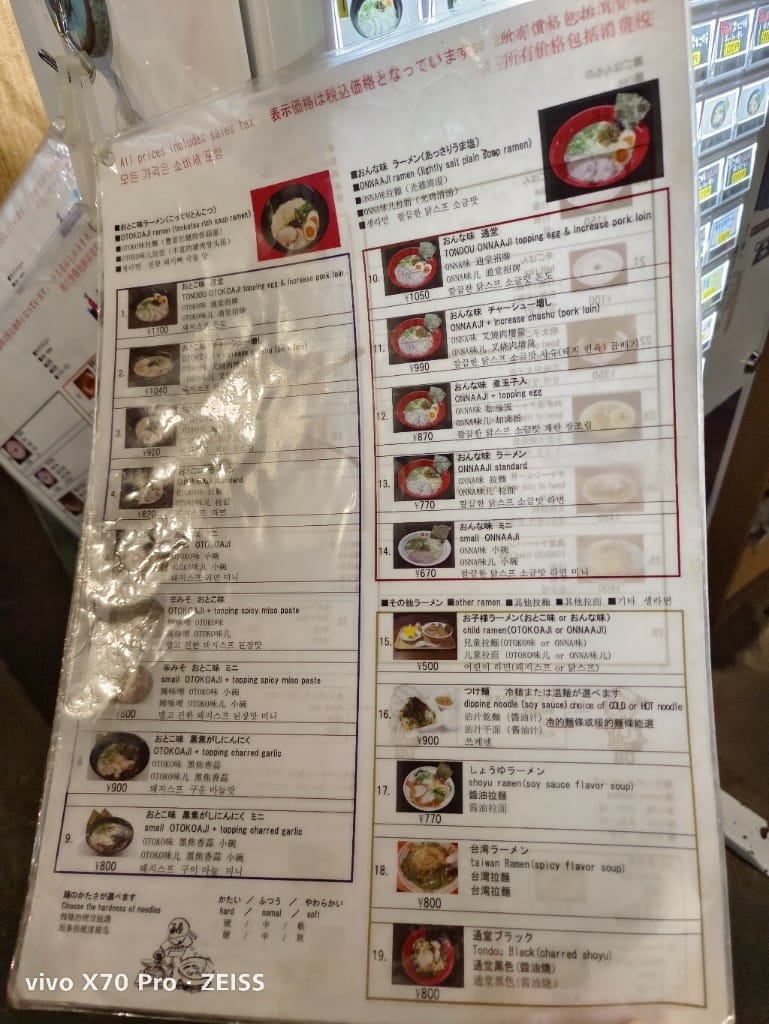 【沖繩美食】琉球新麵通堂本店，好吃的男人&女人麵！