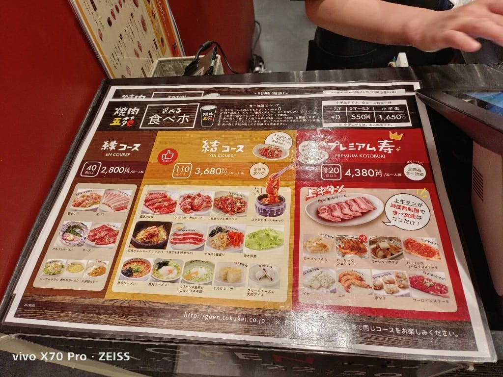 【沖繩吃到飽】燒肉五苑読谷店，不限時的燒肉吃到飽 20230521