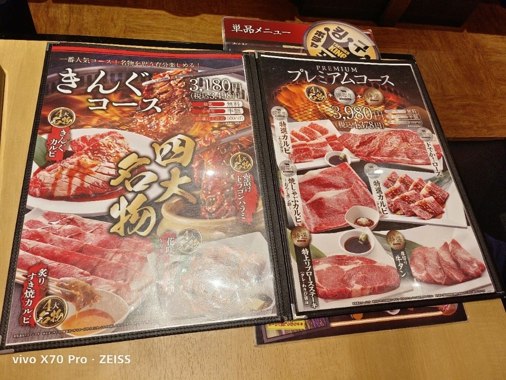 【沖繩吃到飽】燒肉王那霸久茂地店