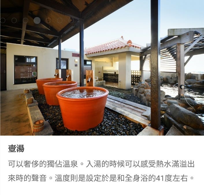 【日本沖繩住宿】琉球溫泉瀨長島飯店，可以看到飛機起降的飯店
