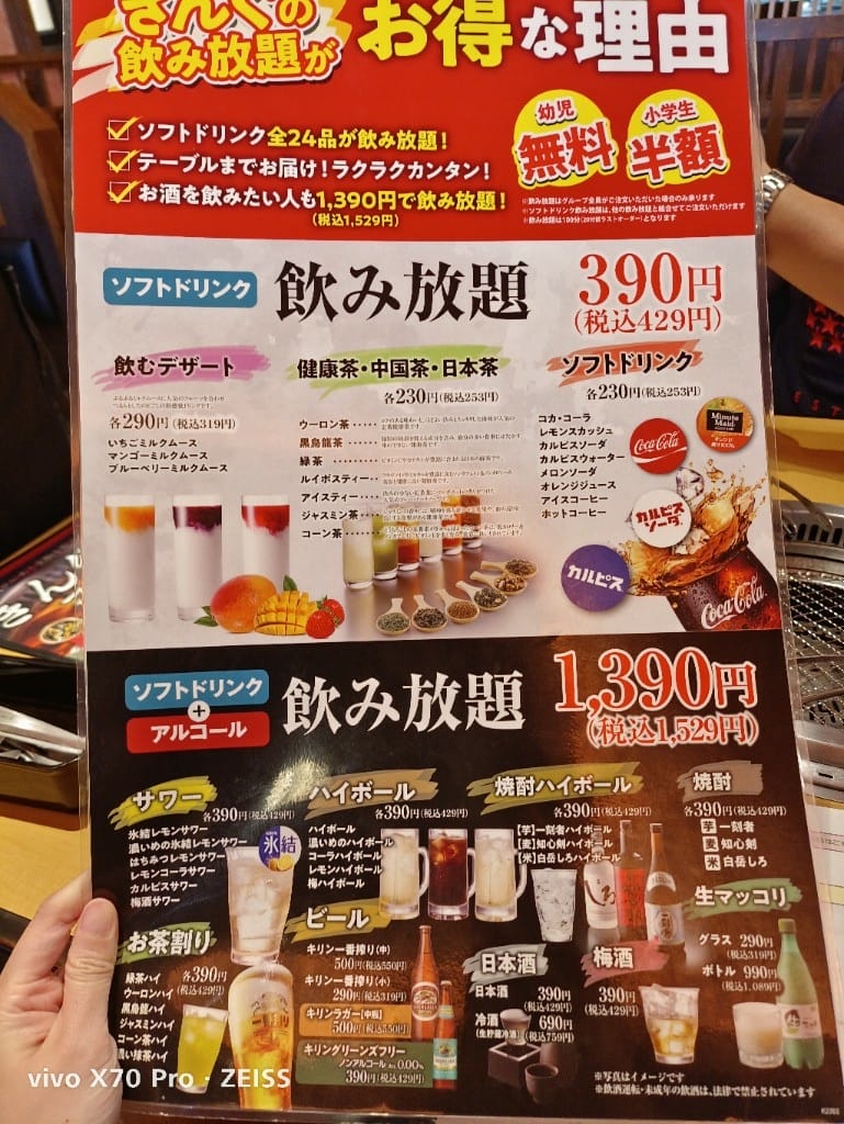 【沖繩吃到飽】燒肉王那霸久茂地店
