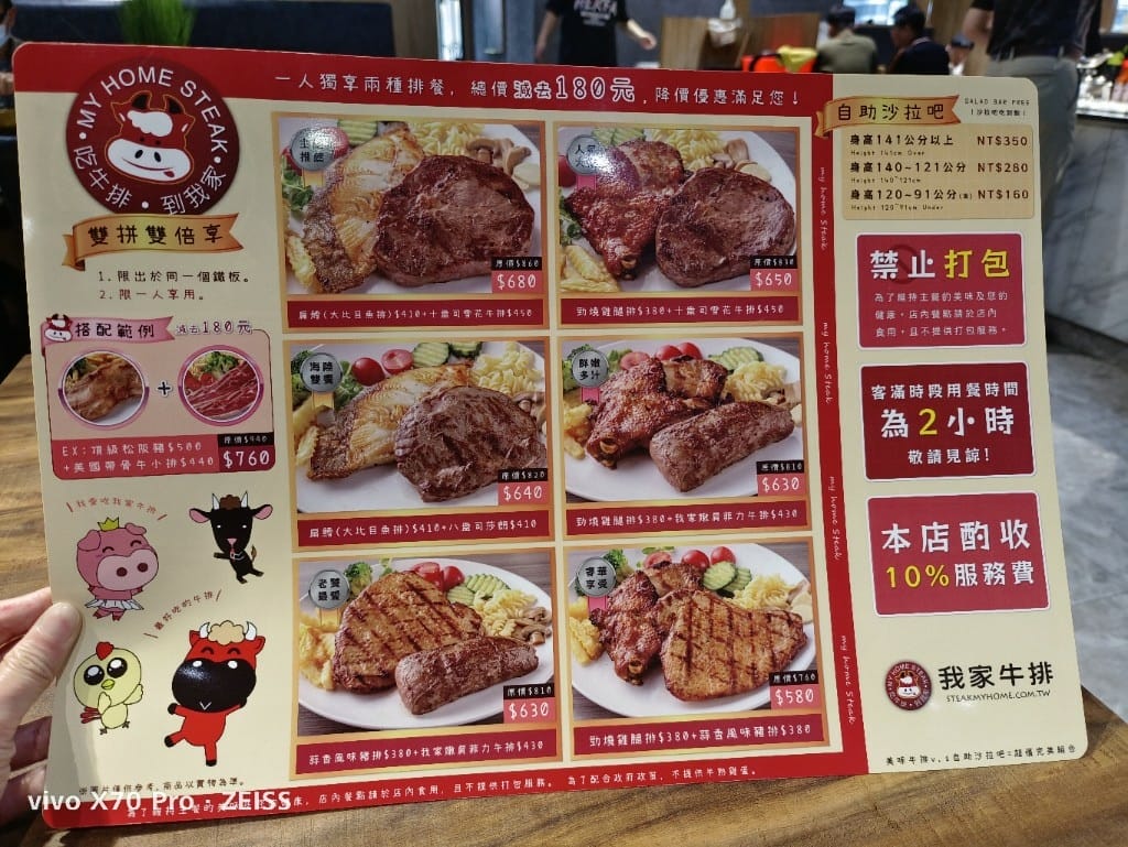 【中和吃到飽】我家牛排中和店5訪，水果超浮誇的自助吧吃到飽❤️