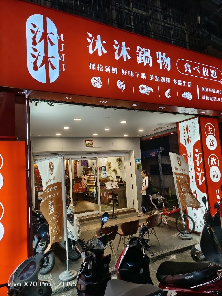【新莊吃到飽】沐沐鍋物MUMU新莊中平店，八方悅二代店，自助吧吃到飽3訪