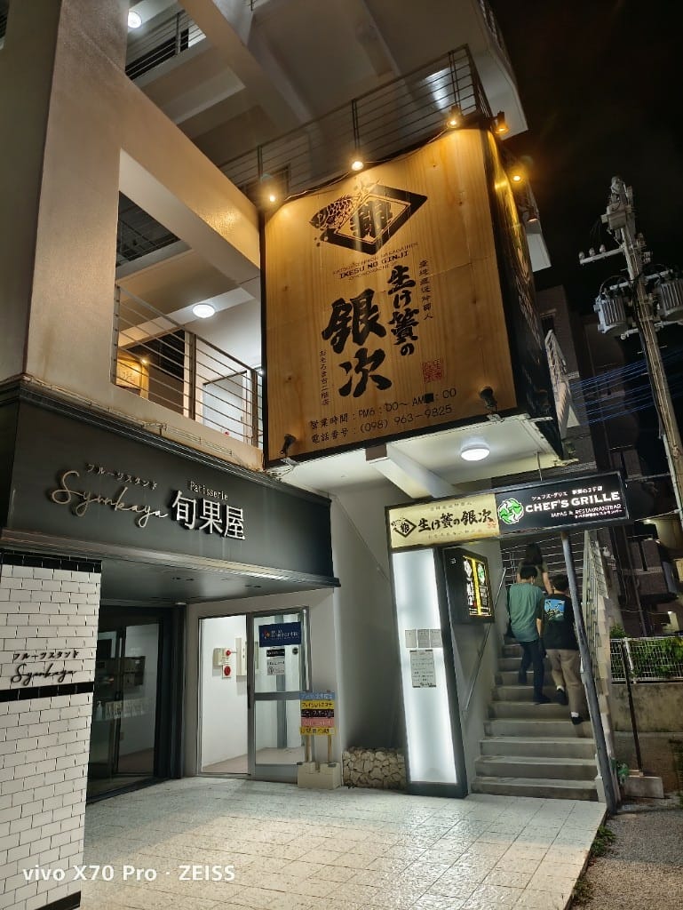 【沖繩美食】目利きの銀次新都心本，環餐點都有水準的居酒屋！ 20230520