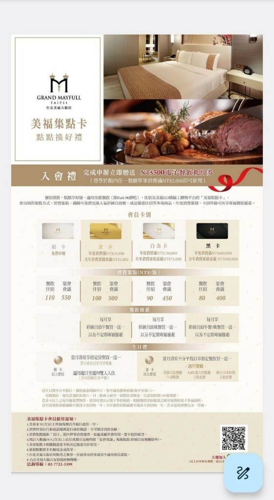 【台北吃到飽】美福彩匯午餐21訪，金卡會員買一送一