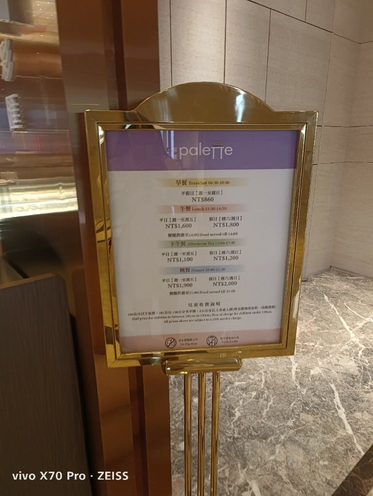 【台北吃到飽】美福彩匯午餐21訪，金卡會員買一送一