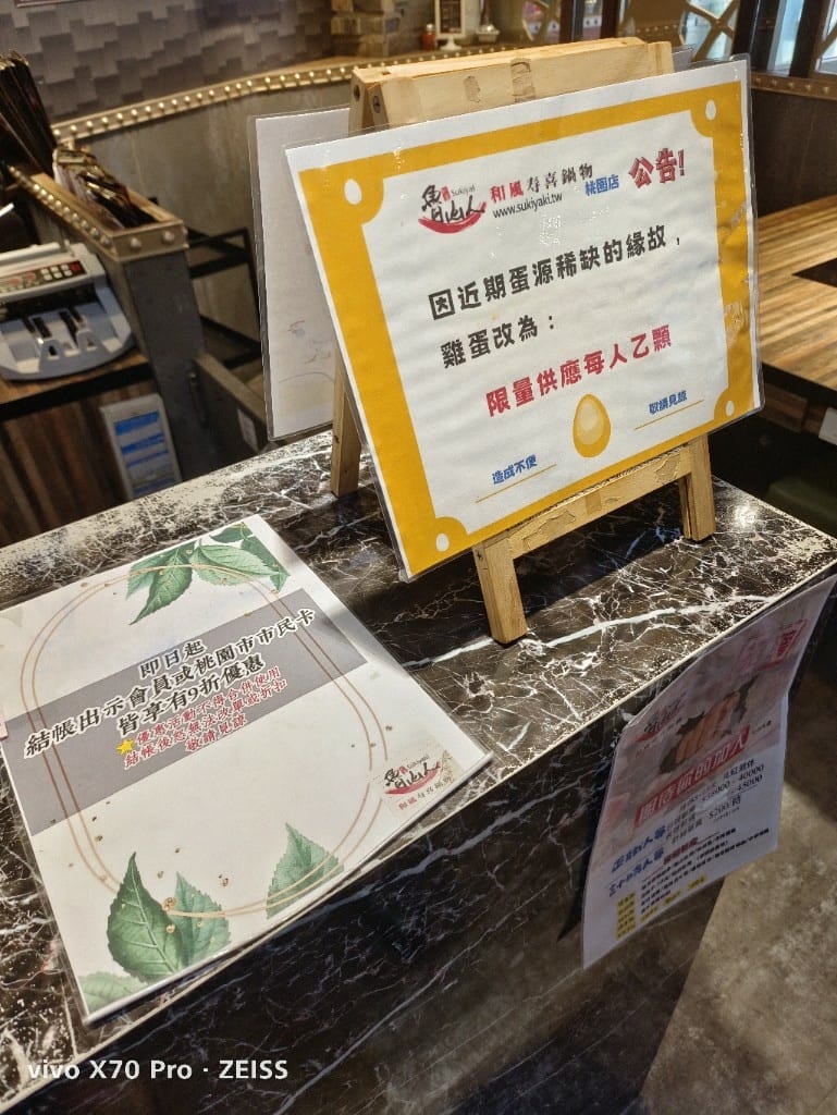 【桃園吃到飽】魯山人和風壽喜鍋物桃園店，不到千元就有超肥美肉質和海鮮的鍋物吃到飽！