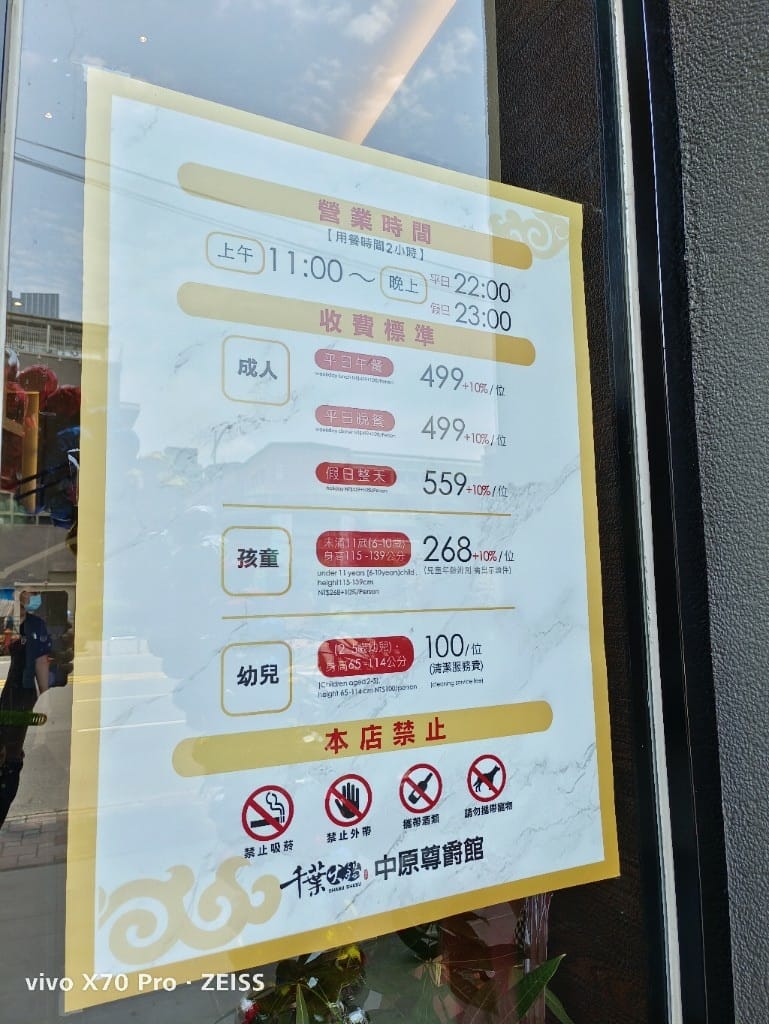 【新莊吃到飽】千葉火鍋中原尊爵館，重新開幕送生蠔，還可免費續會員哦！