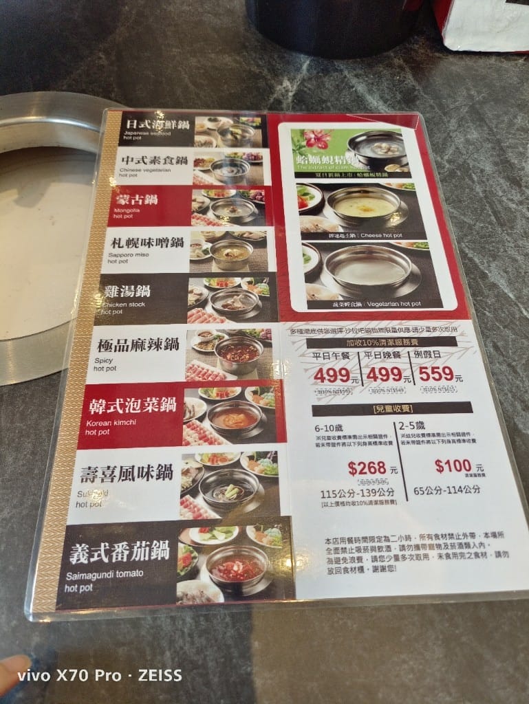 【新莊吃到飽】千葉火鍋中原尊爵館，重新開幕送生蠔，還可免費續會員哦！