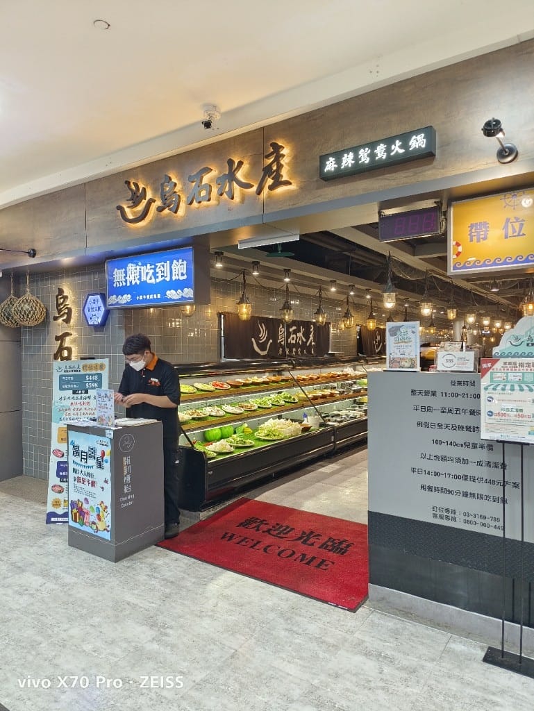 【桃園吃到飽】烏石水產麻辣鴛鴦火鍋家樂福經國店，小蒙牛集團旗下新型火鍋吃到飽！