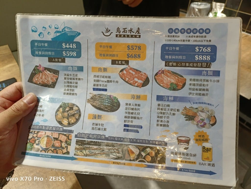 【桃園吃到飽】烏石水產麻辣鴛鴦火鍋家樂福經國店，小蒙牛集團旗下新型火鍋吃到飽！
