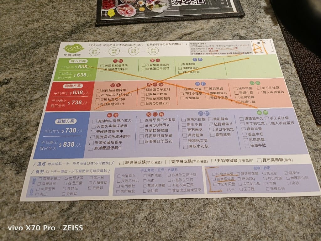 【中和吃到飽】22：02火鍋環球中和店，平日火鍋吃到飽只要$538！