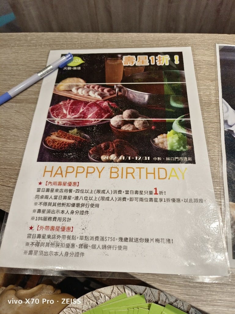 【中和吃到飽】22：02火鍋環球中和店，平日火鍋吃到飽只要$538！
