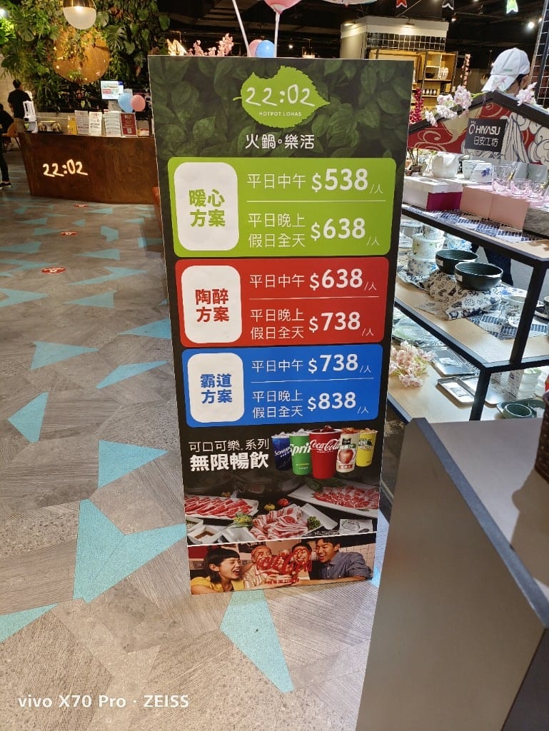 【中和吃到飽】22：02火鍋環球中和店，平日火鍋吃到飽只要$538！