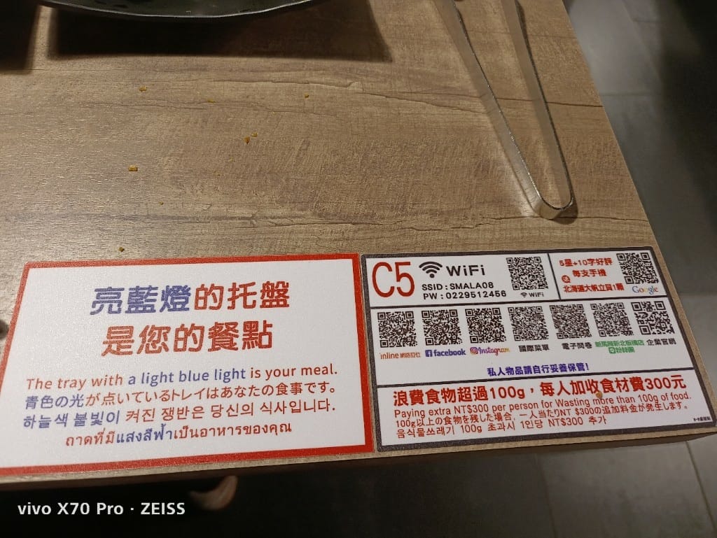 【板橋吃到飽】新馬辣經典麻辣鍋板橋遠百店,哈根達斯吃到飽😆😆😆 - 第29張圖 【板橋吃到飽】新馬辣經典麻辣鍋板橋遠百店,哈根達斯吃到飽😆😆😆