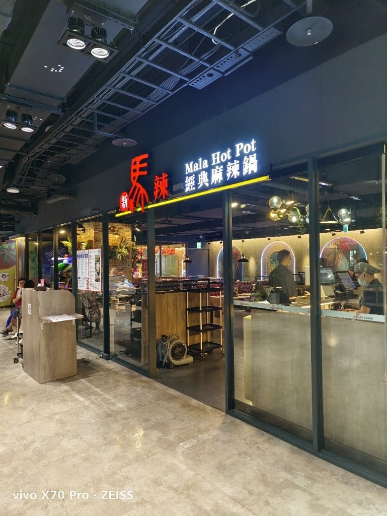 【板橋吃到飽】新馬辣經典麻辣鍋板橋遠百店,哈根達斯吃到飽😆😆😆 - 第2張圖 【板橋吃到飽】新馬辣經典麻辣鍋板橋遠百店,哈根達斯吃到飽😆😆😆