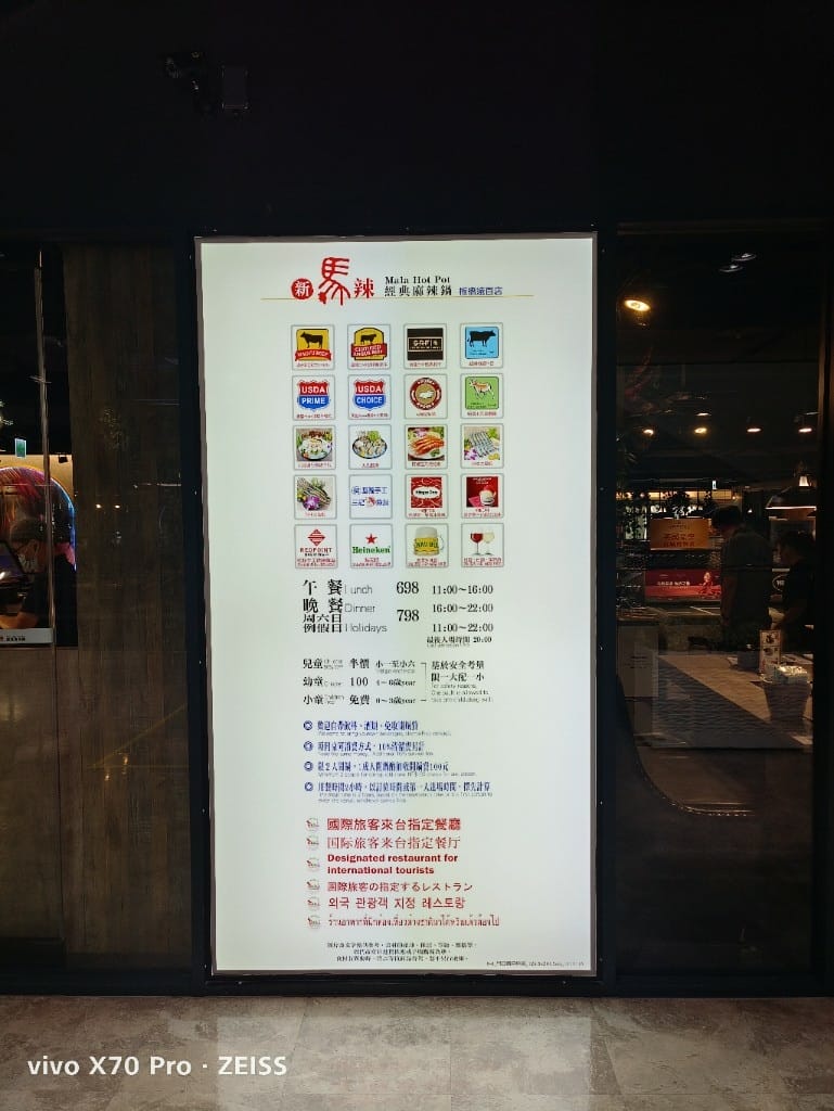 【板橋吃到飽】新馬辣經典麻辣鍋板橋遠百店,哈根達斯吃到飽😆😆😆 - 第3張圖 【板橋吃到飽】新馬辣經典麻辣鍋板橋遠百店,哈根達斯吃到飽😆😆😆