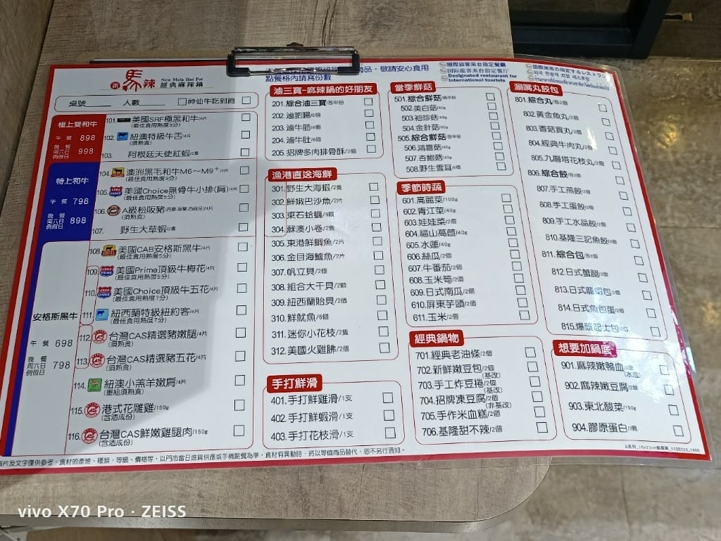【板橋吃到飽】新馬辣經典麻辣鍋板橋遠百店,哈根達斯吃到飽😆😆😆 - 第16張圖 【板橋吃到飽】新馬辣經典麻辣鍋板橋遠百店,哈根達斯吃到飽😆😆😆