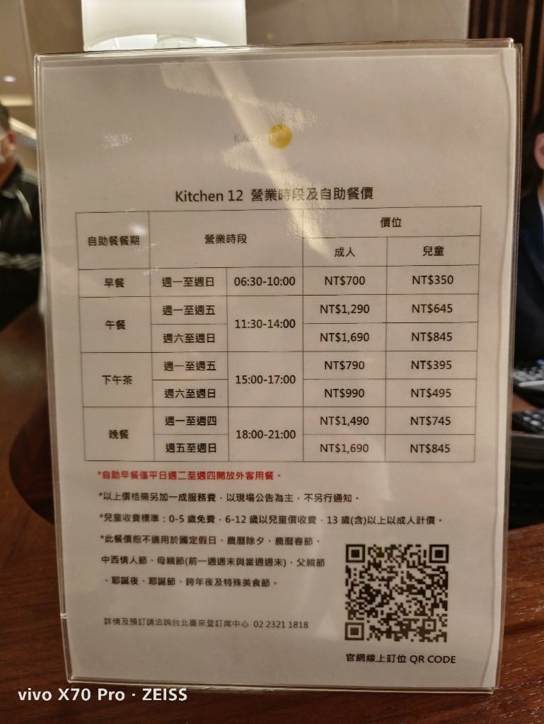 【台北吃到飽】喜來登12廚平日晚餐17訪，用買一送一來松葉蟹吃到飽！！！
