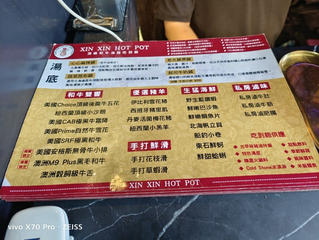【台北吃到飽】心心麻辣鍋西門店，$658起和牛海陸吃到飽！