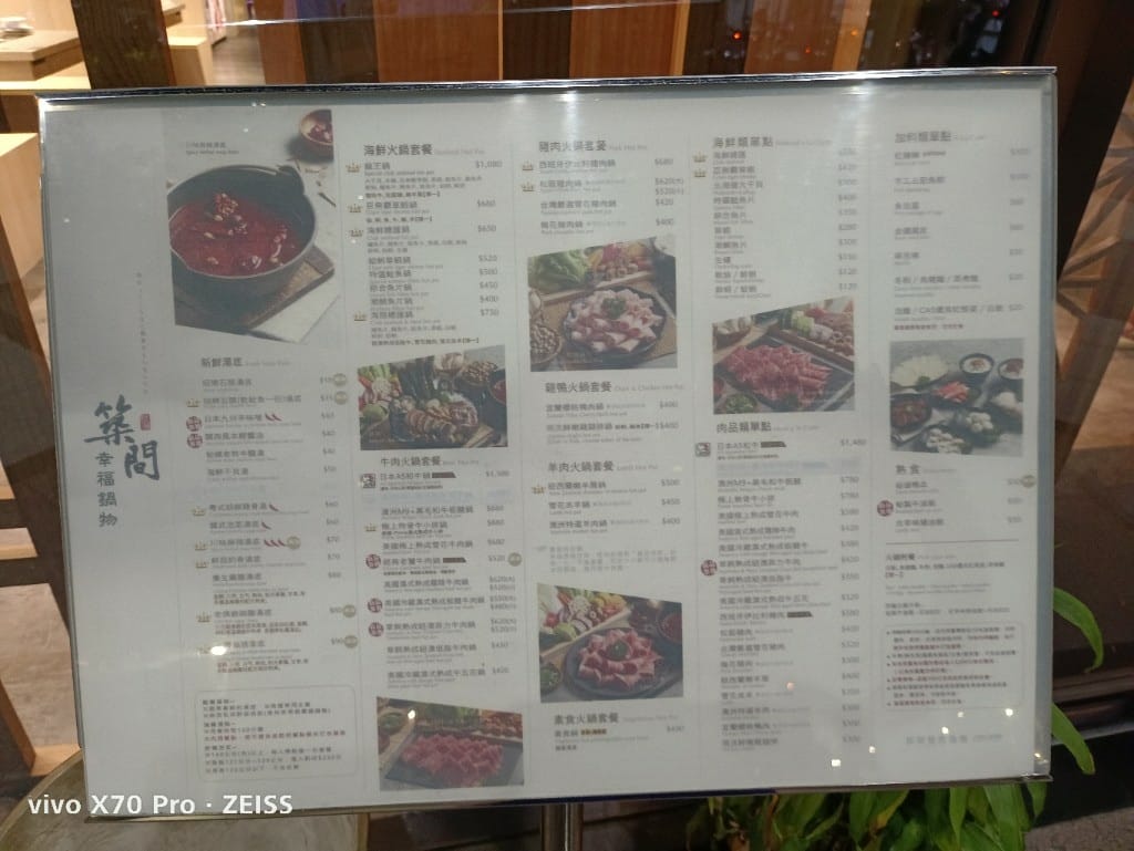 【新莊吃到飽】築間幸福鍋物新莊中悅廣場店，平價好吃的鍋物吃到飽！