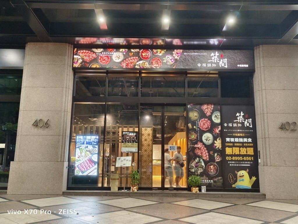 【新莊吃到飽】築間幸福鍋物新莊中悅廣場店，平價好吃的鍋物吃到飽！