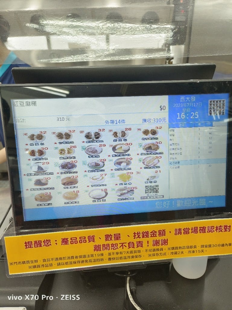 【新竹美食】新竹城隍廟口週邊美食，廟口鴨香飯、王記蚵仔煎、柳家肉燥飯、林家芋泥球、西大發城隍包