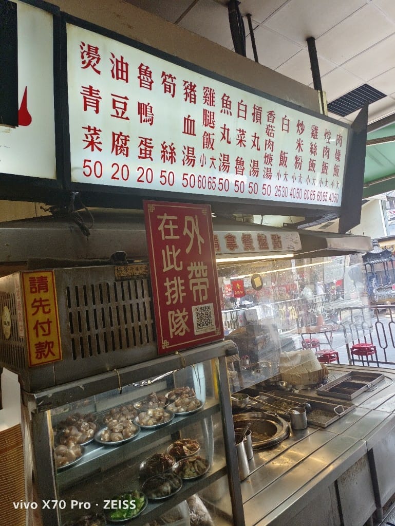 【新竹美食】新竹城隍廟口週邊美食，廟口鴨香飯、王記蚵仔煎、柳家肉燥飯、林家芋泥球、西大發城隍包