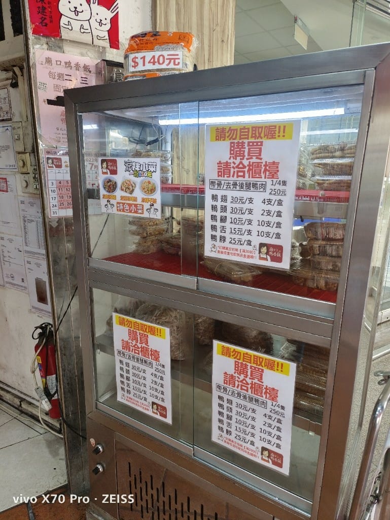【新竹美食】新竹城隍廟口週邊美食，廟口鴨香飯、王記蚵仔煎、柳家肉燥飯、林家芋泥球、西大發城隍包