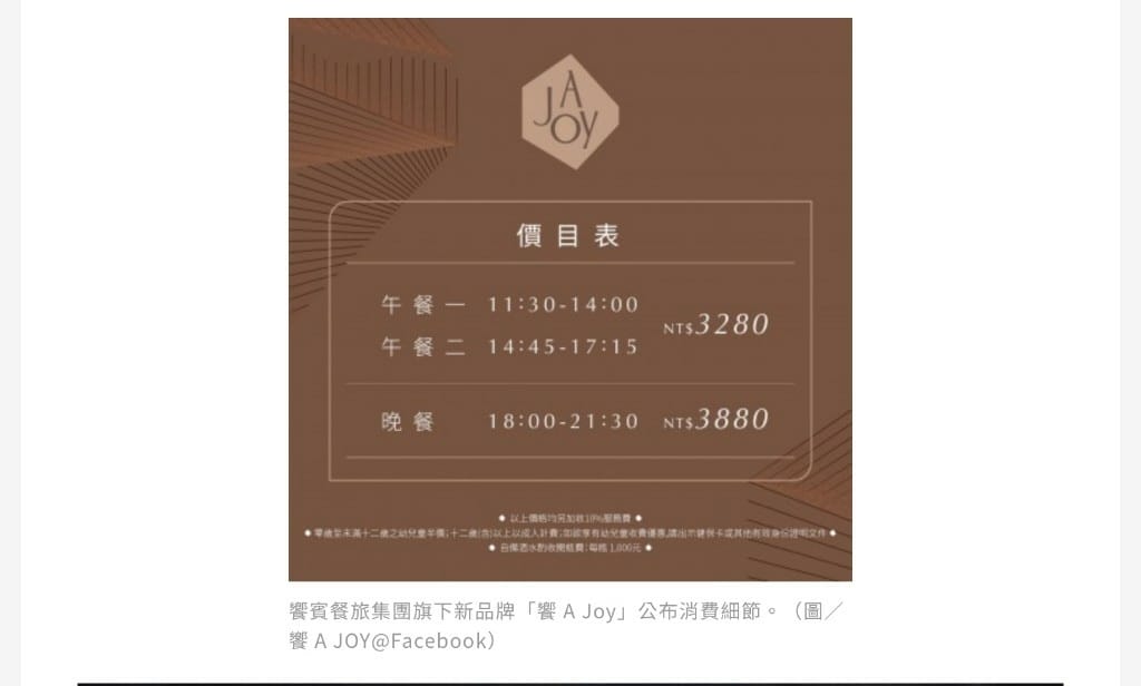 【台北吃到飽】饗AJoy開幕日開箱，吃到飽的天花板太超值了💯