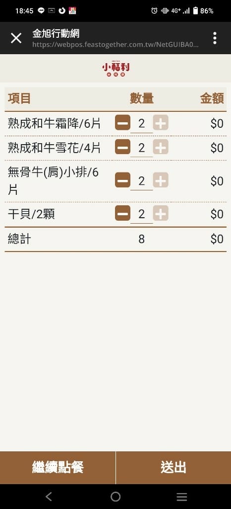 【中和吃到飽】小福利火鍋會所，食材棒棒環境也好的麻辣鍋吃到飽❤️