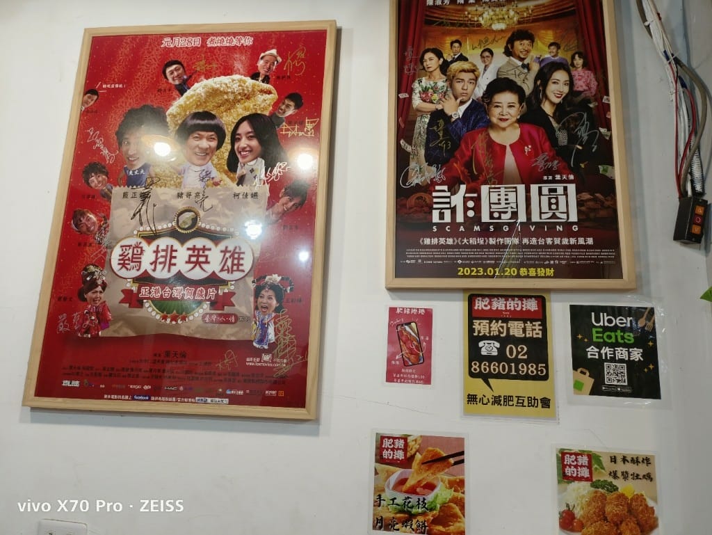 【台北美食】樂華夜市美食，郭家臭豆腐、快樂QQ球、阿爸的芋圓、樂華三鮮羹