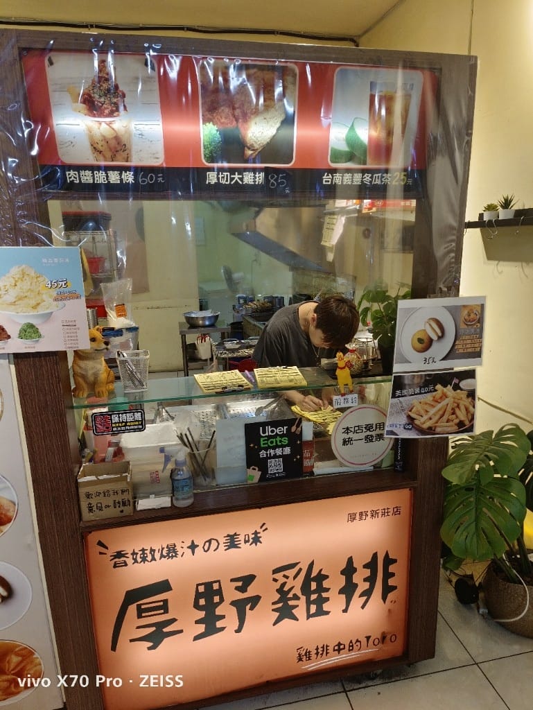 【新莊美食】福壽街美食，全也刀削麵原手工刀削麵、方仔烤肉、厚野雞排和布丁主義