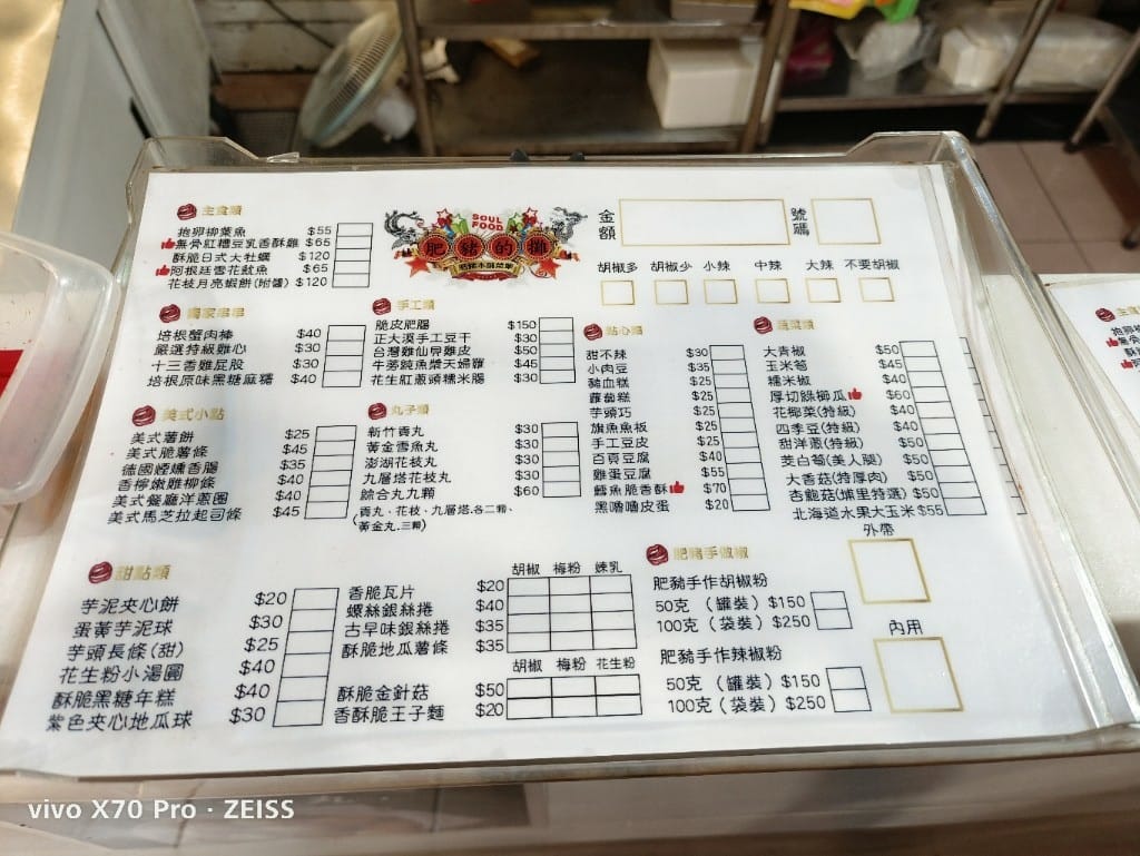 【台北美食】樂華夜市美食，郭家臭豆腐、快樂QQ球、阿爸的芋圓、樂華三鮮羹