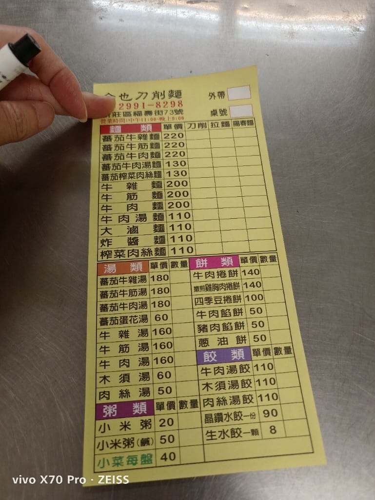 【新莊美食】福壽街美食，全也刀削麵原手工刀削麵、方仔烤肉、厚野雞排和布丁主義