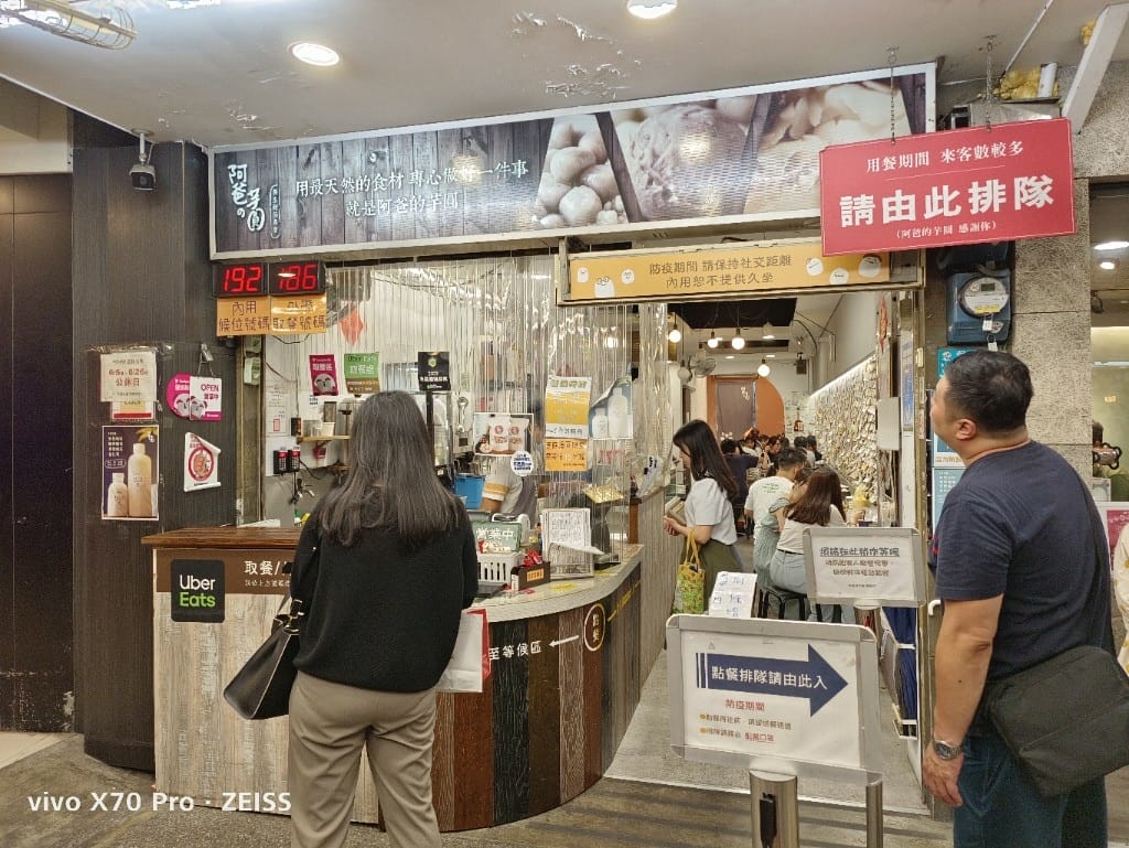 【台北美食】樂華夜市美食，郭家臭豆腐、快樂QQ球、阿爸的芋圓、樂華三鮮羹