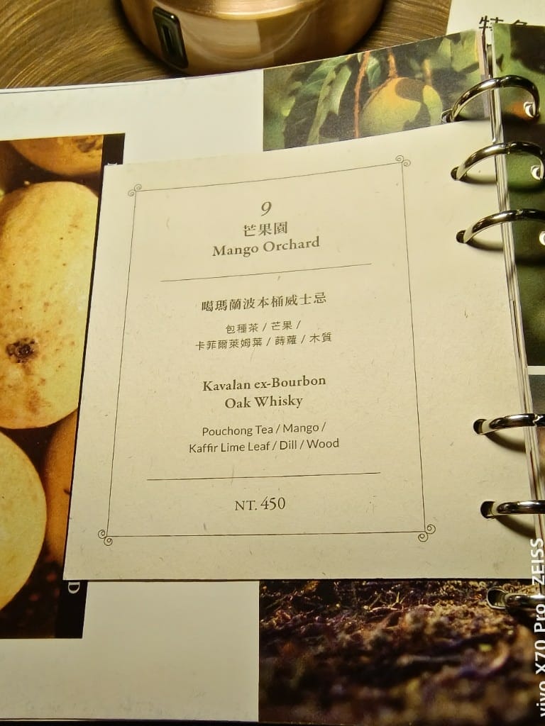 【台北美食】噶瑪蘭威士忌酒吧，有美味餐點的桶邊直飲酒吧！