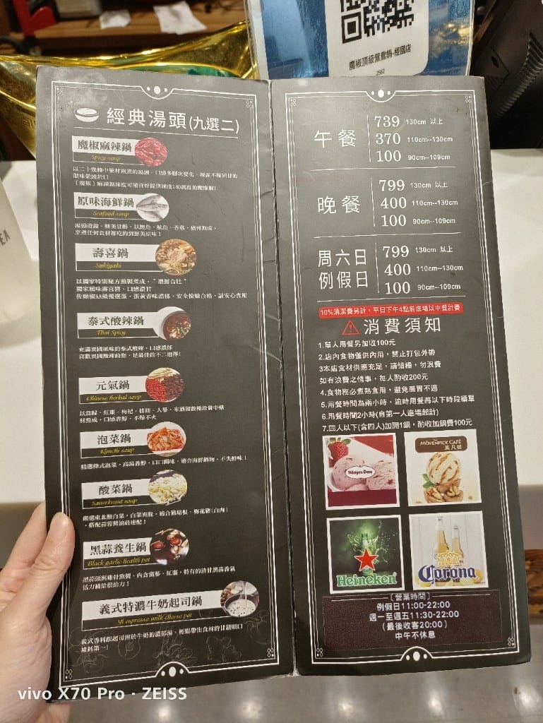 【桃園吃到飽】魔椒頂級鴛鴦鍋經國直營店，天使紅蝦竟有開背去腸泥了耶！