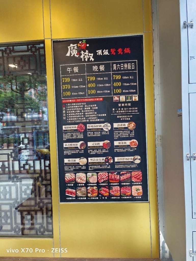 【桃園吃到飽】魔椒頂級鴛鴦鍋經國直營店，天使紅蝦竟有開背去腸泥了耶！