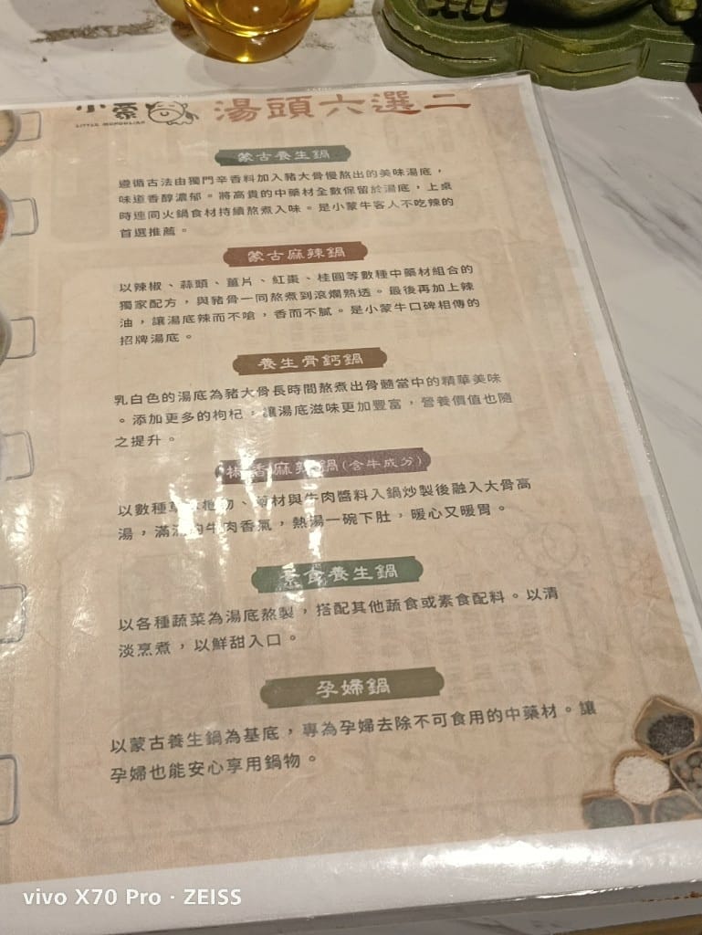 【台北吃到飽】小蒙牛頂級麻辣養生鍋西門店$333吃到飽❤️