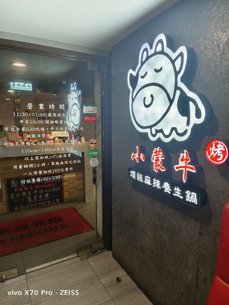 【台北吃到飽】小蒙牛頂級麻辣養生鍋西門店$333吃到飽❤️