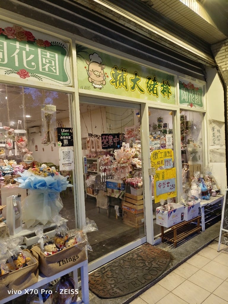 【新莊美食】陶花園輔大豬排，隱藏在花店裡的比臉大豬排❤️