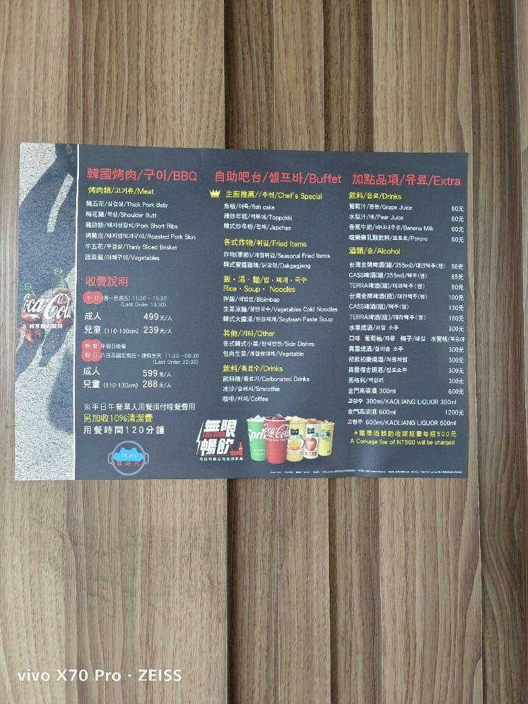 【台北吃到飽】韓時代한시대韓國烤肉吃到飽，平日竟然只要499也太超值！