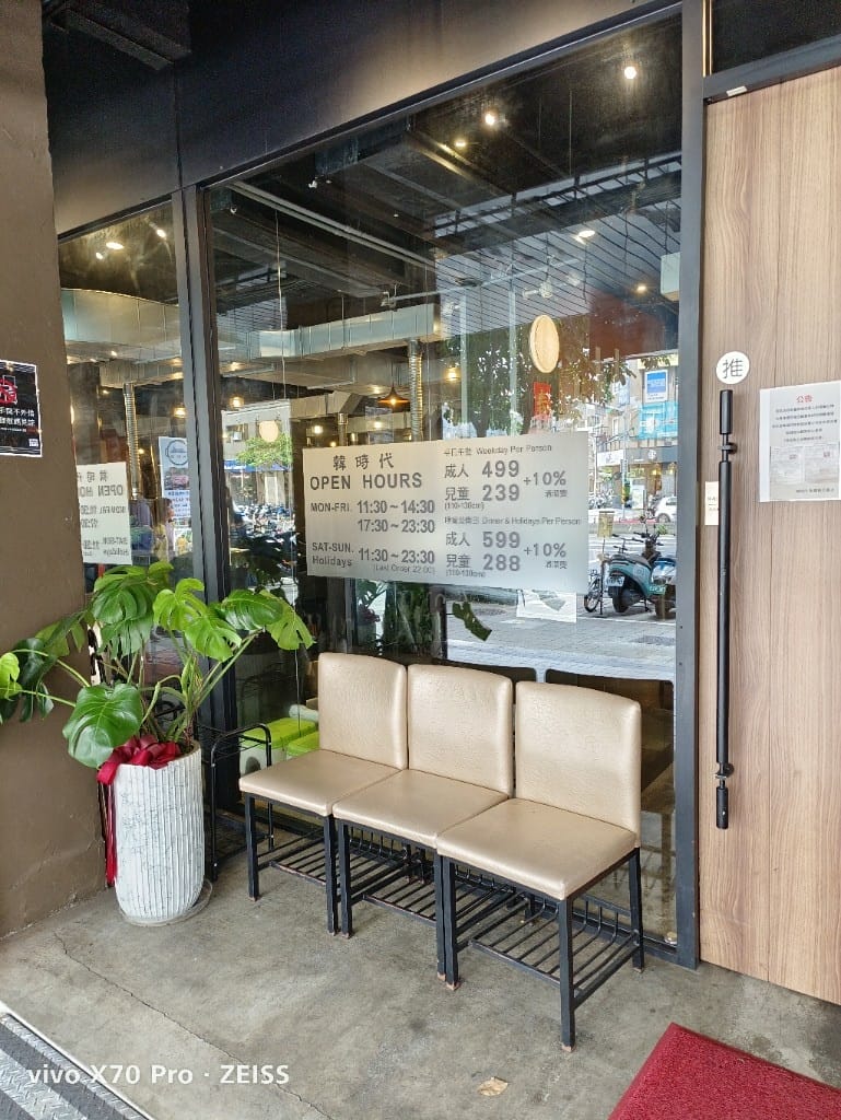 【台北吃到飽】韓時代한시대韓國烤肉吃到飽，平日竟然只要499也太超值！