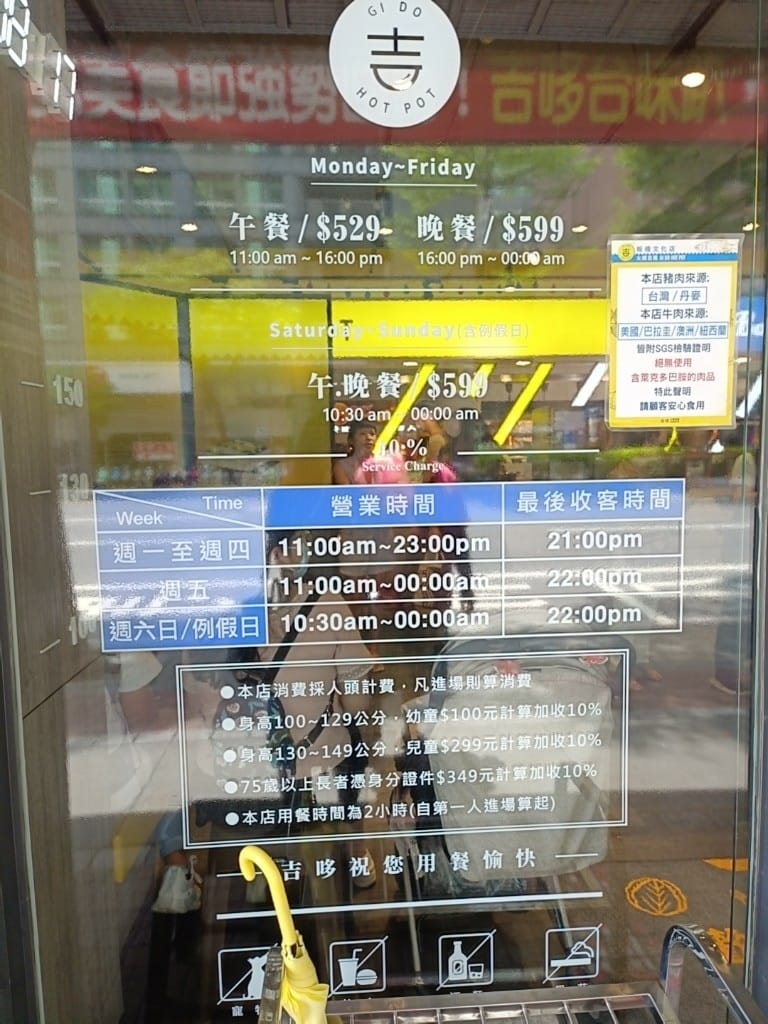 【板橋吃到飽】吉哆火鍋百匯，板橋最愛平價火鍋新主題台味趴❤️